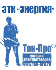 Магазин стабилизаторов напряжения Ток-Про Стабилизатор напряжения 380 вольт 40 квт цена в Ногинске